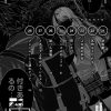 Manga gốc Nhật I Want To See You Embarrassed vol 4