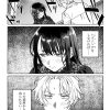 Manga gốc Nhật I Want To See You Embarrassed vol 5