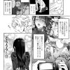 Manga gốc Nhật I Want To See You Embarrassed vol 5