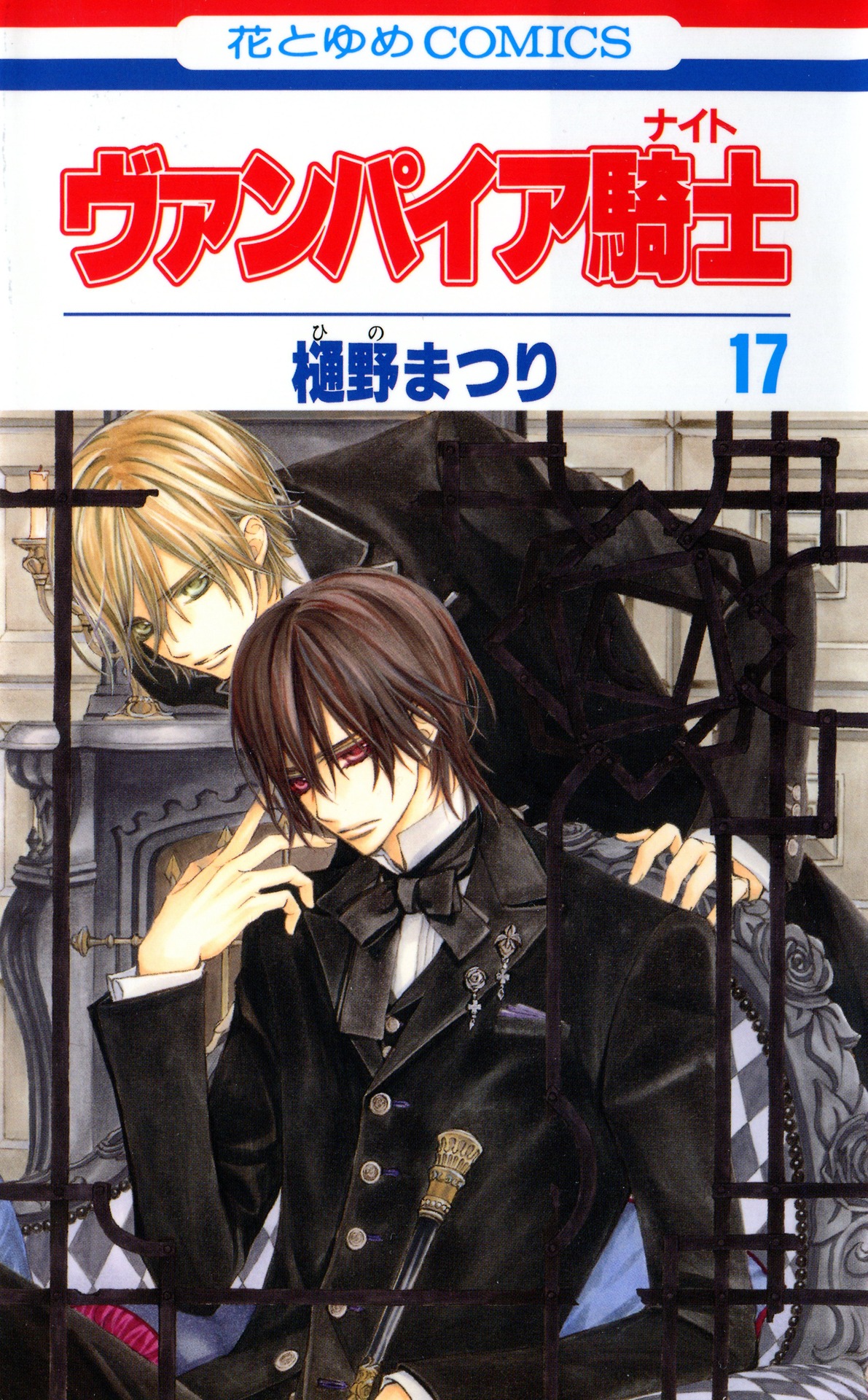 Vampire.Knight.full.1367443