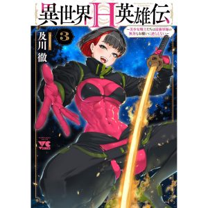 AOT phiên bản Ecchi 3 ( Anh Hùng 2ten)