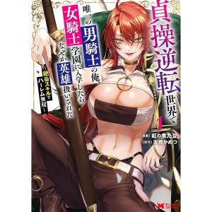 Hiệp Sĩ Nam Duy Nhất Trong Thế Giới Đảo Ngược Trinh Tiết 1 Ecchi Nhật