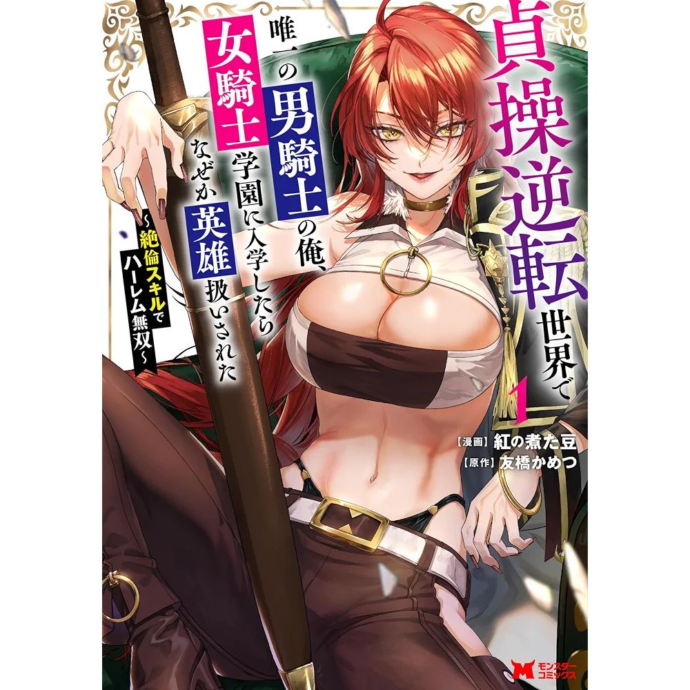 Hiệp Sĩ Nam Duy Nhất Trong Thế Giới Đảo Ngược Trinh Tiết 1 Ecchi Nhật