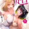 Machibito Chou Kitaru FULL 2 VOL GỐC NHẬT - Ecchi