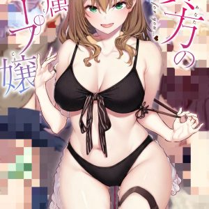 Anata no Senzoku Soap-jou 210 Ecchi Nhật