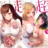 Machibito Chou Kitaru FULL 2 VOL GỐC NHẬT - Ecchi