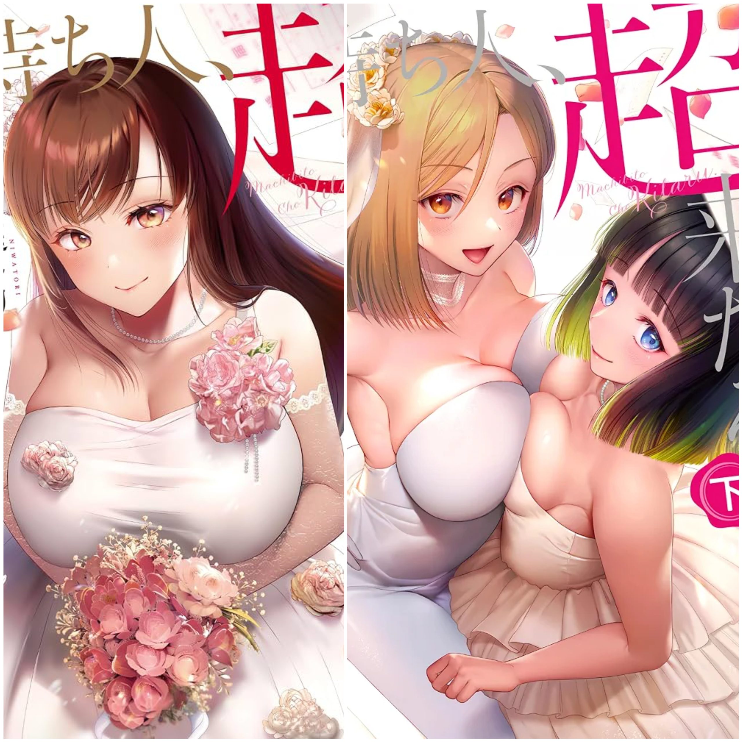 Machibito Chou Kitaru FULL 2 VOL GỐC NHẬT - Ecchi
